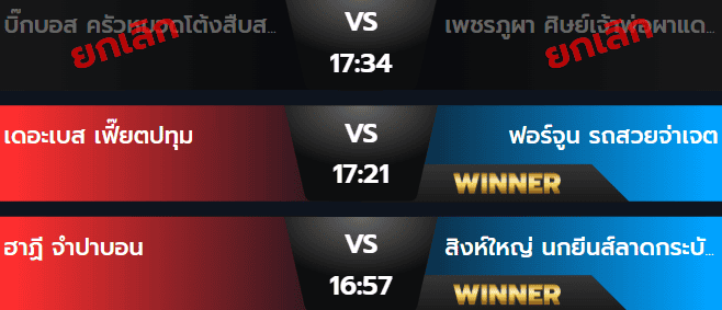 ผลมวยศุกร์ 1 พฤศจิกายน 2567